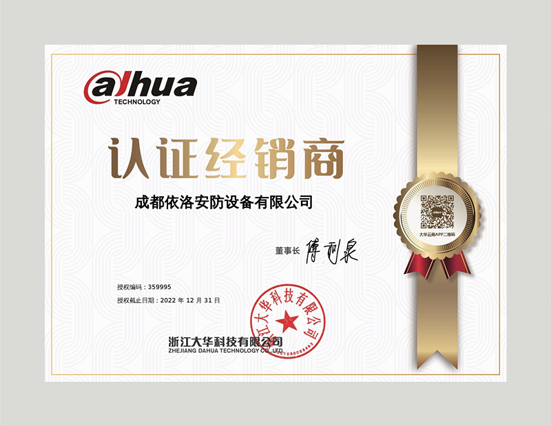 成都監控安裝公司-大華認證代理商2023